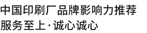北京凯达鹏程印刷设计有限公司